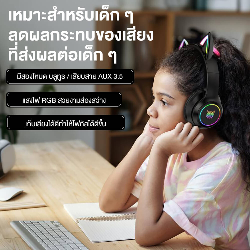 หูฟังเกมมิ่งไร้สาย ONIKUMA B90 RGB CAT EAR WIRELESS GAMING HEADSET - สีดำ_4